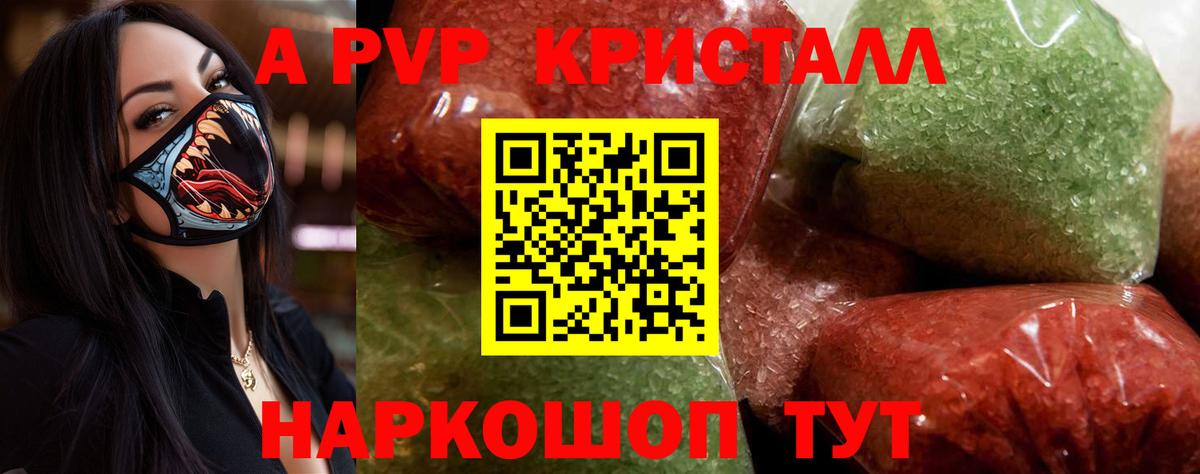Alpha-PVP крисы CK  Alpha PVP СК  Лесосибирск  Вход с VPN  Альфа ПВП мука 