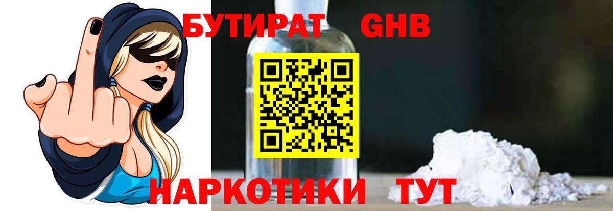 Лесосибирск  Бутират Butirat  Вход с VPN 