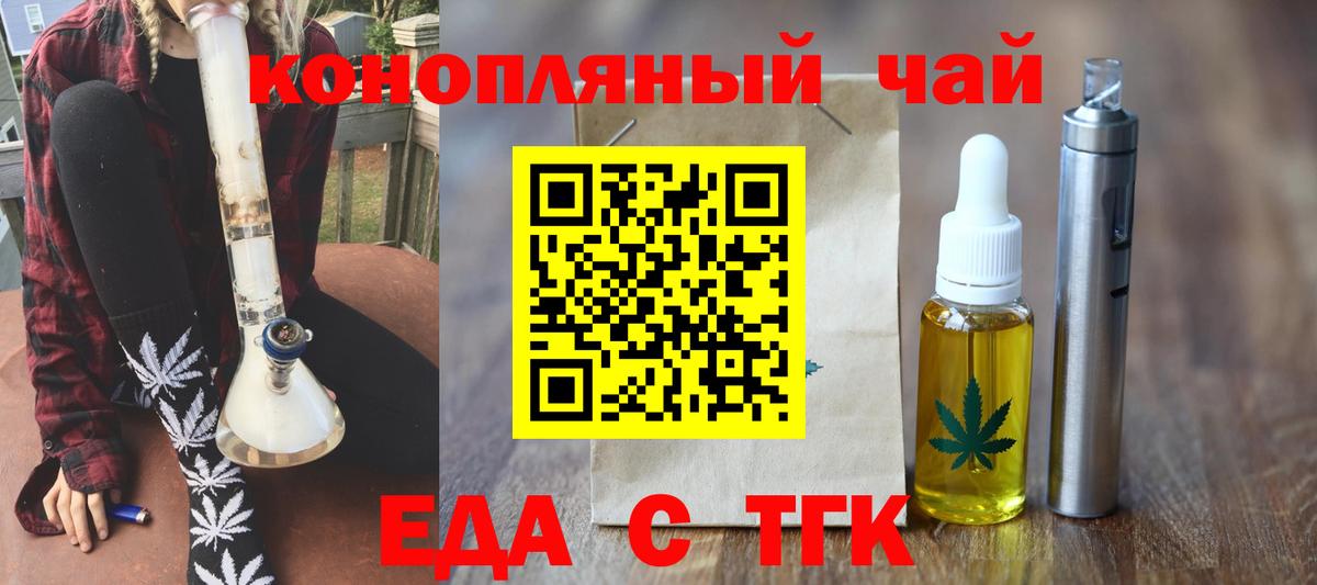 Cannafood марихуана  Вход с VPN  Лесосибирск 