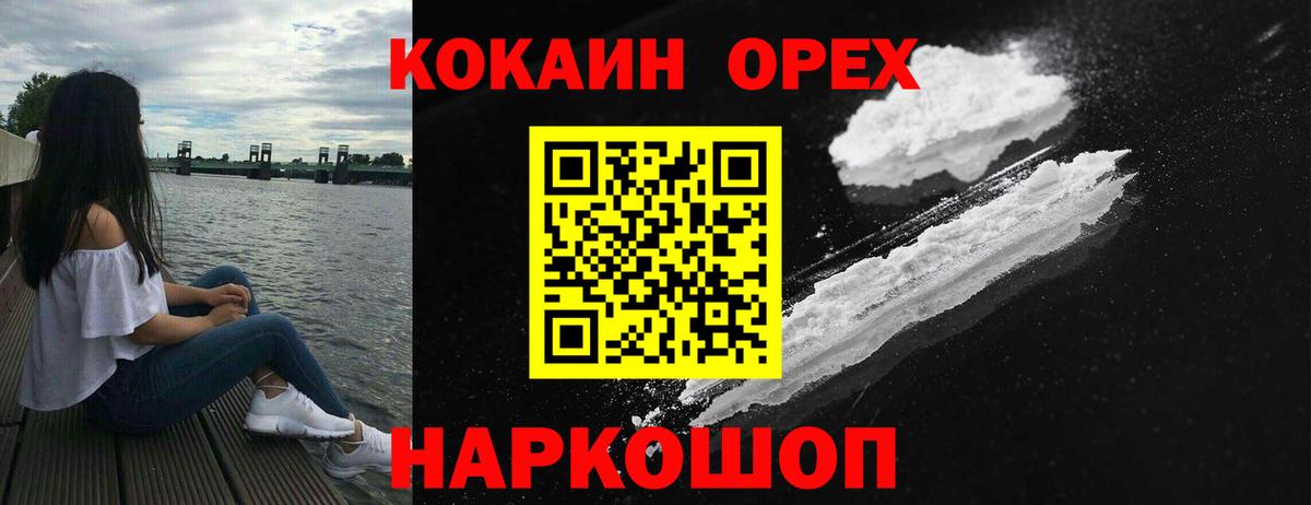 Лесосибирск  Кокаин VHQ  COCAIN Перу  Вход с VPN 