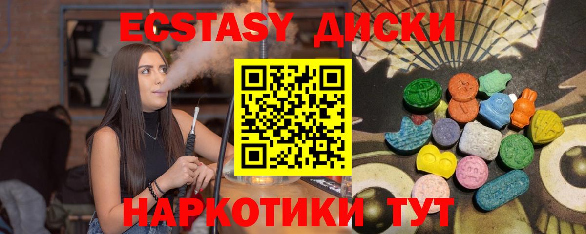 Ecstasy mix Лесосибирск