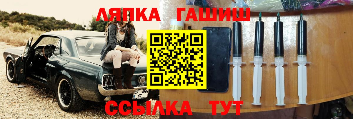 ГАШИШ хэш  ГАШ  Лесосибирск  Вход с VPN 