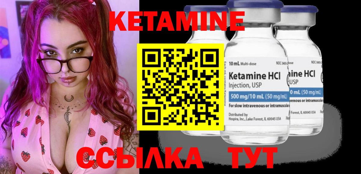 КЕТАМИН ketamine  КЕТАМИН ketamine  Лесосибирск  Вход с VPN 