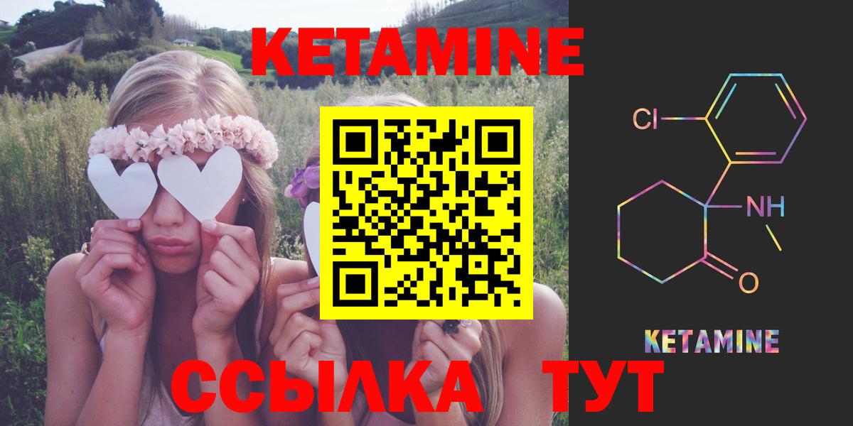 Кетамин ketamine Лесосибирск