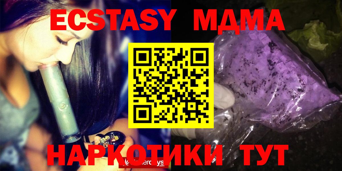 Лесосибирск  МДМА кристаллы  MDMA  MDMA молли  Вход с VPN 
