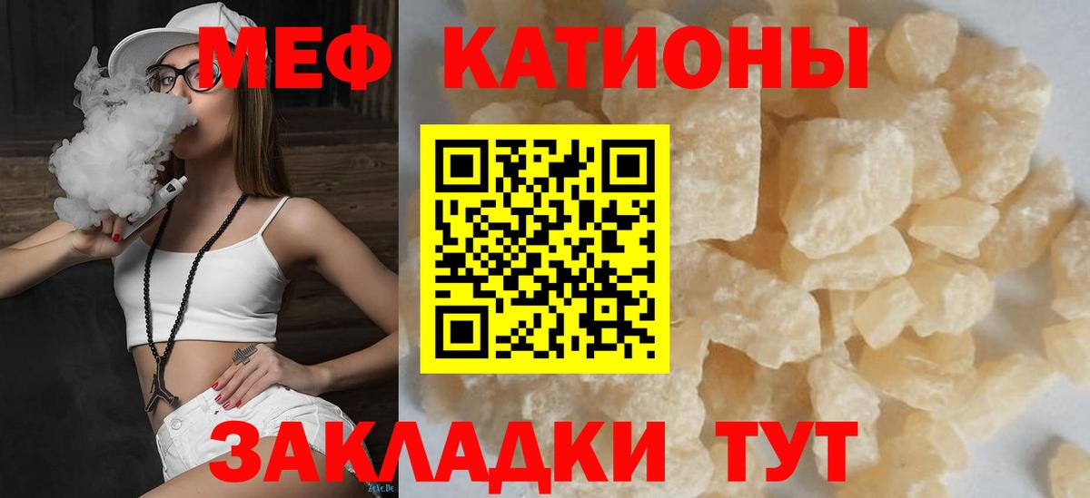 Лесосибирск  МЕФ мука  Мефедрон  МЯУ-МЯУ VHQ  Вход с VPN 