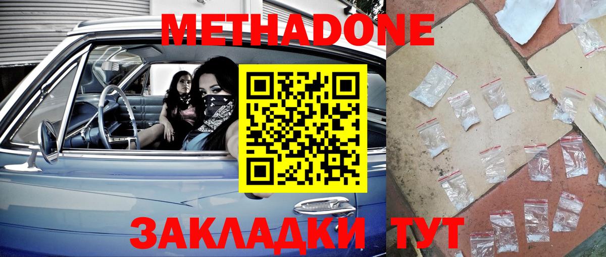 блэк спрут как войти  Метадон мёд  МЕТАДОН кристалл  Вход с VPN  Лесосибирск 