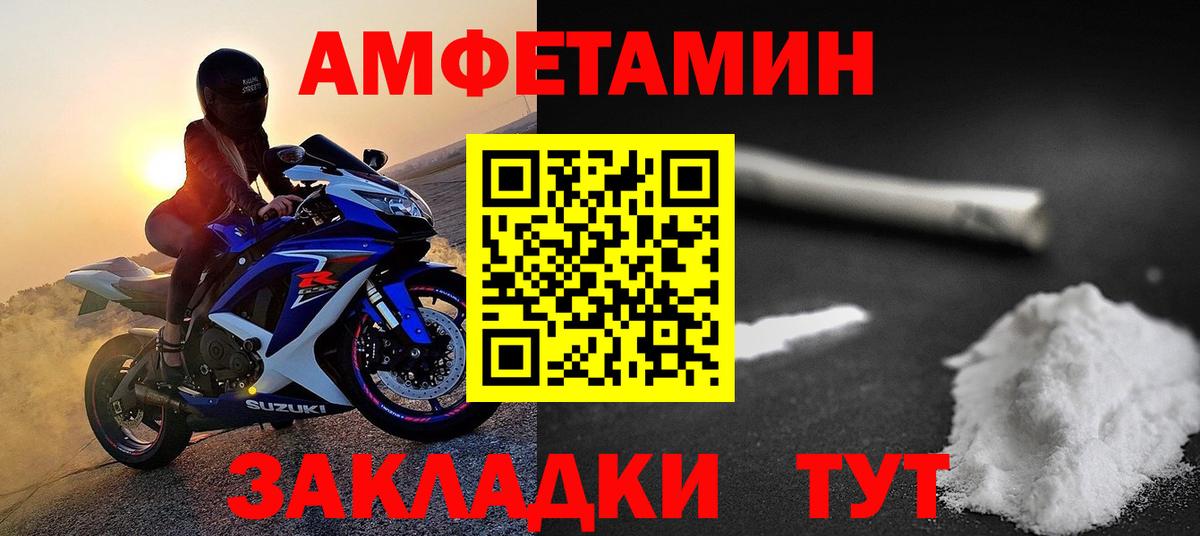 Лесосибирск  Первитин кристалл  Вход с VPN  Первитин кристалл 