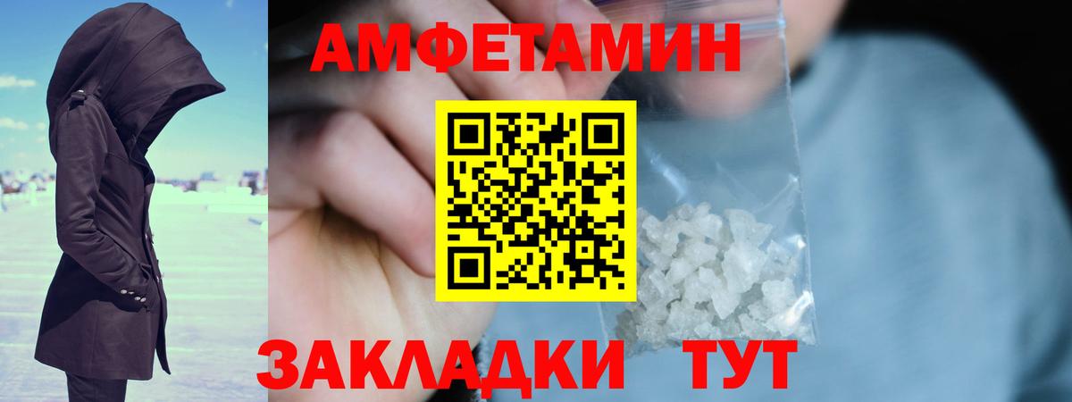 МЕТАМФЕТАМИН Декстрометамфетамин 99.9% Лесосибирск