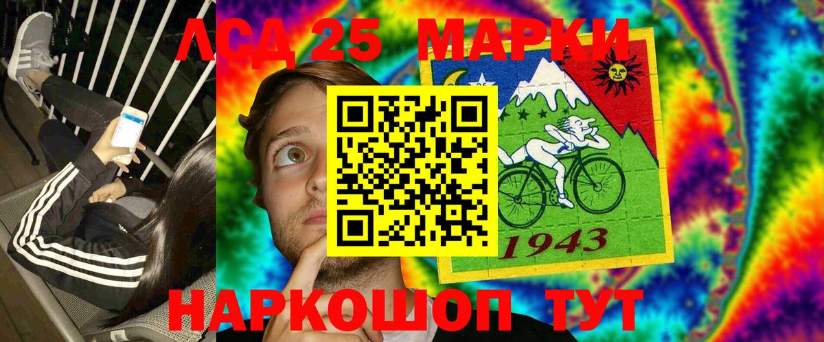 Лесосибирск  Марки NBOMe  Вход с VPN  Марки N-bome 1,8мг 