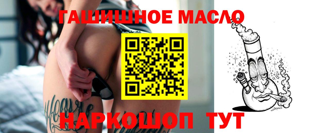 Лесосибирск  ТГК гашишное масло  ТГК концентрат  Вход с VPN 